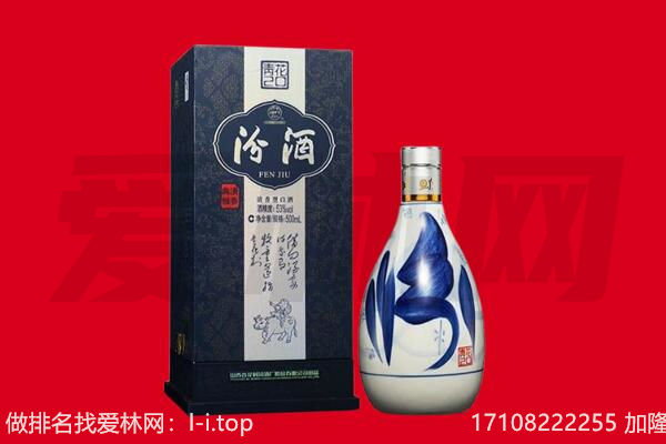定陶区回收汾酒.jpg