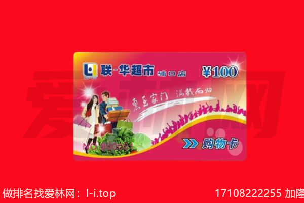 定陶区回收购物卡